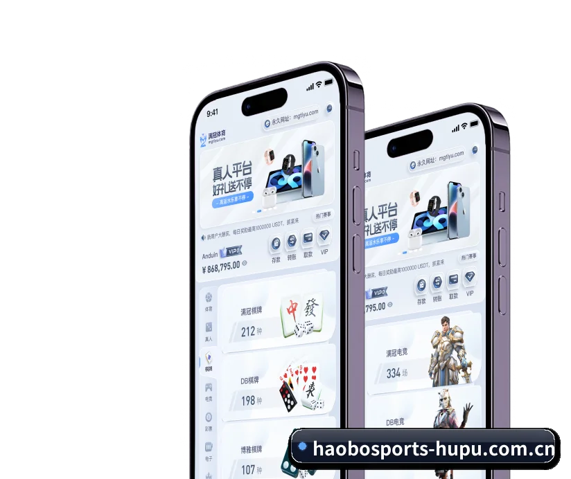好博体育 APP